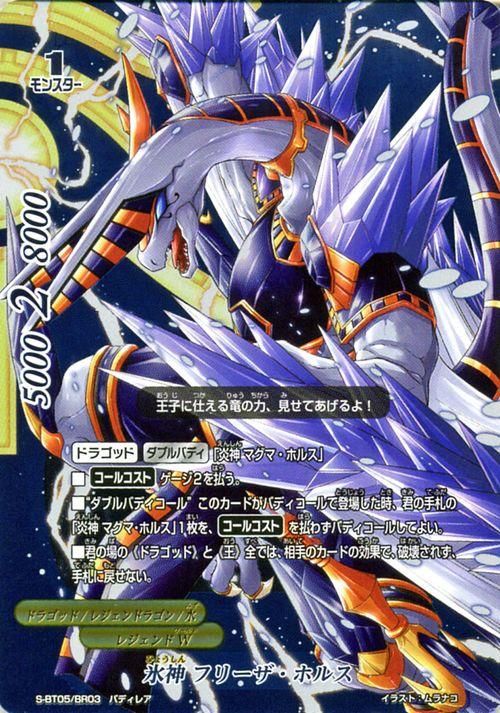 氷神 フリーザ ホルス バディレア バディファイトカード通販のカードミュージアム 氷神 フリーザ ホルス バディレア バディファイトカード通販のカードミュージアム