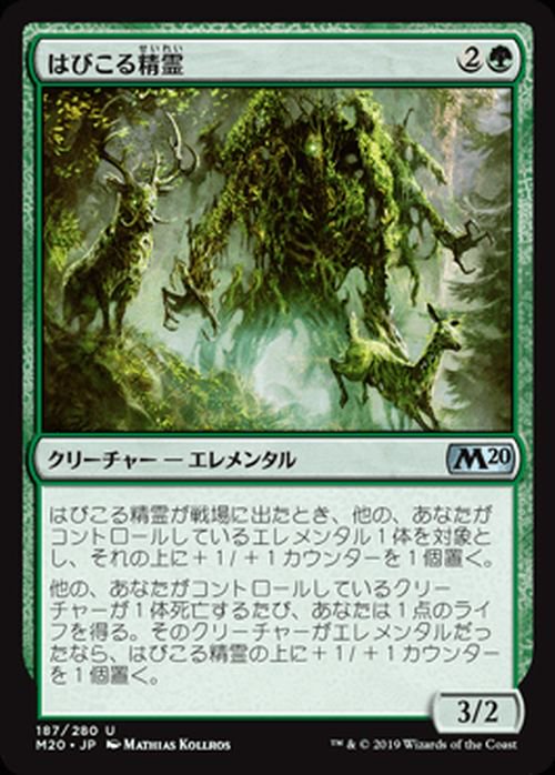 はびこる精霊 アンコモン マジック ザ ギャザリング Mtgカード通販のカードミュージアム