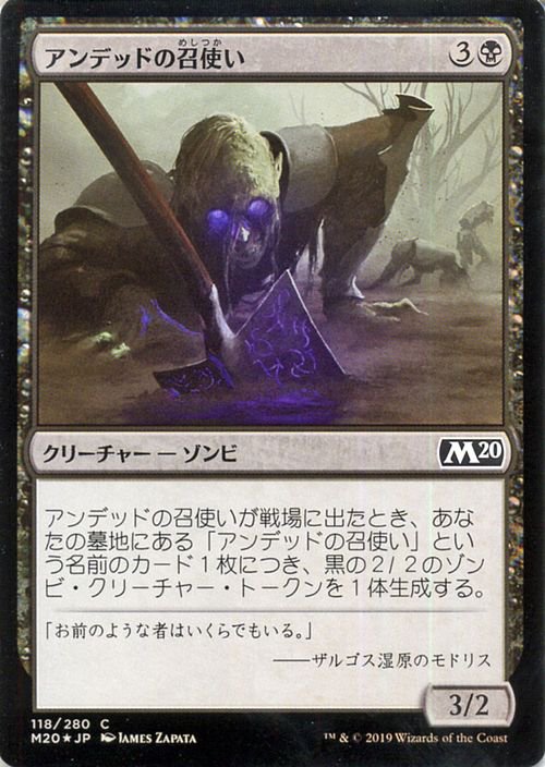 Lord of the Undead(foil) アンデッドの王 - マジック：ザ・ギャザリング