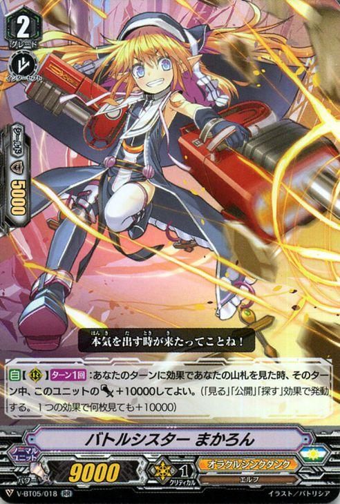 ヴァンガード バトルシスター ふろらんたん　サイン　4枚 61Kf1KBdqgL._UF894,1000_QL80_.jpg