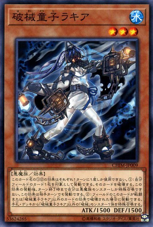 遊戯王 - らき 遊戯王 破械童子ラキア カオス・インパクト CHIM-JP009 ｜遊戯王