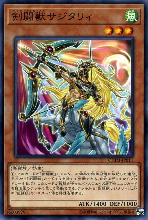 楽天市場】遊戯王 カード剣闘獣アレクサンデル（グラディアル