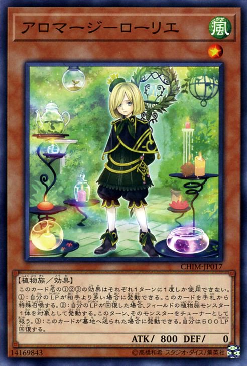 遊戯王 アロマージ－ローリエ カオス・インパクト CHIM-JP017 ｜遊戯王