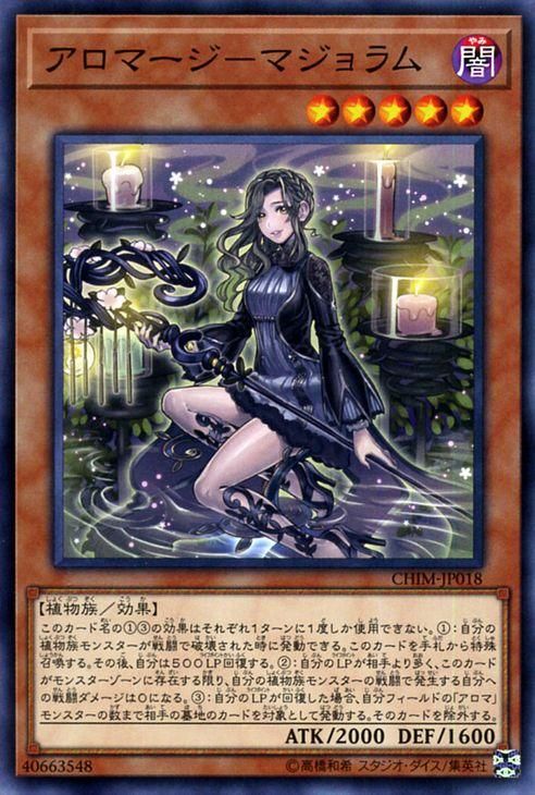 遊戯王 アロマージ Amazon.co.jp: 遊戯王 CORE-JP035-N 《アロマージ－カナンガ