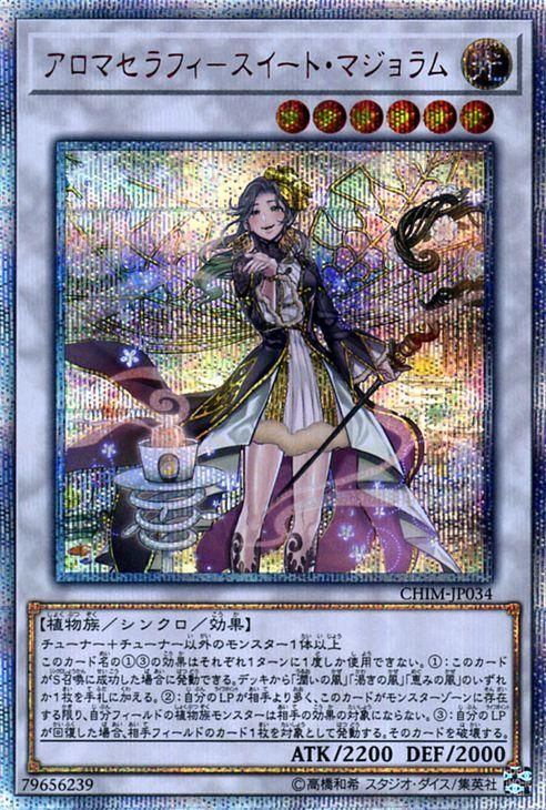 紺×赤 psa10 遊戯王 アロマセラフィースイート・マジョラム 20th