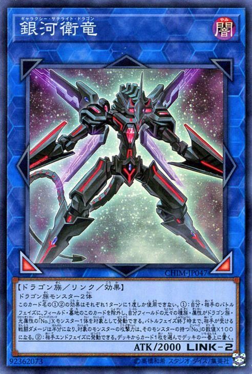 銀河騎士 銀河の魔導師 セット ギャラクシー 遊戯王