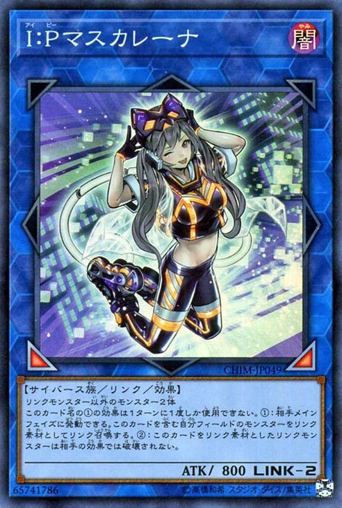 Amazon.co.jp: 遊戯王 CHIM-JP049 I：Pマスカレーナ (日本語版