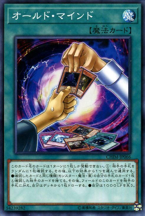 遊戯王 オールド・マインド【ノーマルレア】 カオス・インパクト CHIM 