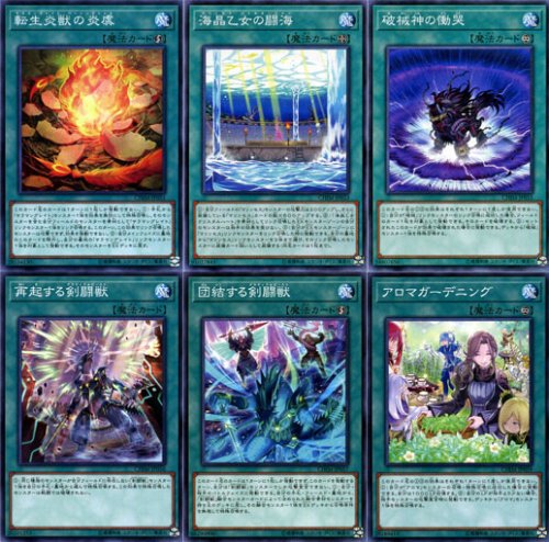 遊戯王 カオス・インパクト ノーマル魔法10種×1枚セット カオス