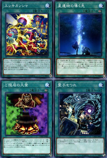 遊戯王 カオス・インパクト ノーマル魔法10種×1枚セット カオス