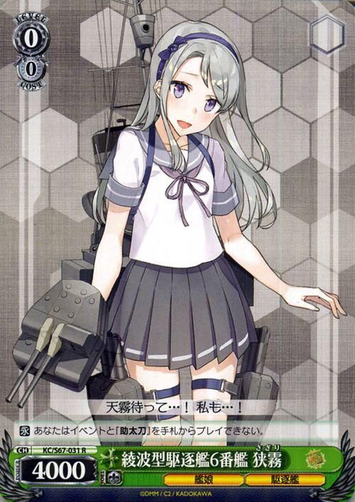 艦隊これくしょん -艦これ- 狭霧 水着 コスプレ衣装 - Costowns