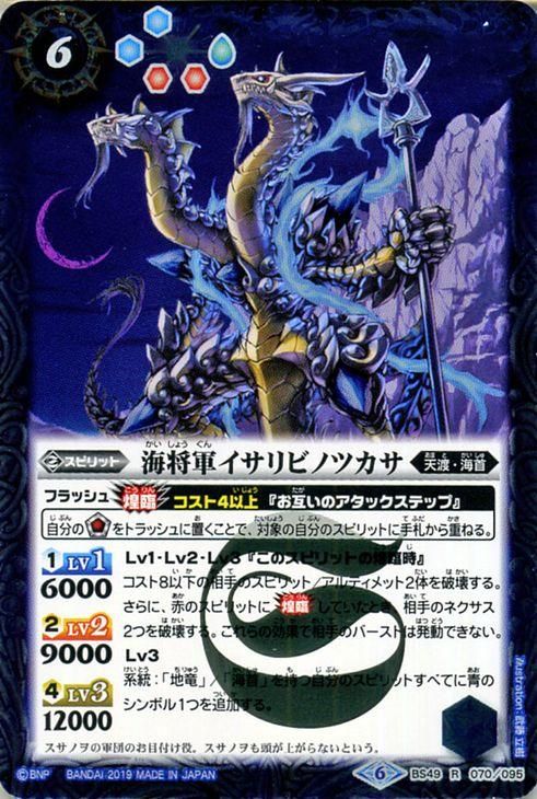 バトスピ　アメノトリフネ　シークレット　イザイザ バトスピ イザイザ シークレット - メルカリ