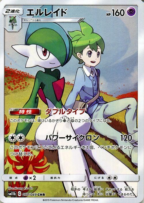 綺麗なキルリア 弱点 剣盾 すべてのぬりえ 綺麗なキルリア 弱点 剣盾 すべてのぬりえ