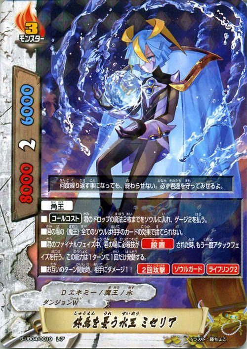 終焉を憂う水王 ミセリア レア バディファイトカード通販のカードミュージアム 終焉を憂う水王 ミセリア レア バディファイトカード通販のカードミュージアム