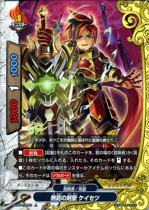 無窮の剣聖 ケイセツ 上 バディファイトカード通販のカードミュージアム 無窮の剣聖 ケイセツ 上 バディファイトカード通販のカードミュージアム