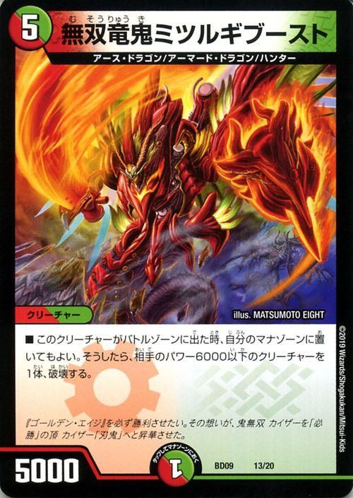 無双竜鬼ミツルギブースト プロモーション デュエマシングルカード通販のカードミュージアム 無双竜鬼ミツルギブースト プロモーション デュエマシングルカード通販のカードミュージアム