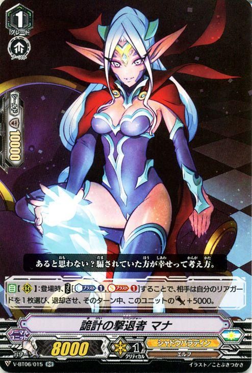ヴァンガード  Vシリーズ　シャドウパラディン　撃退者 恐慌の撃退者フリッツ【C】{V-BT06/048}《シャドウパラディン》