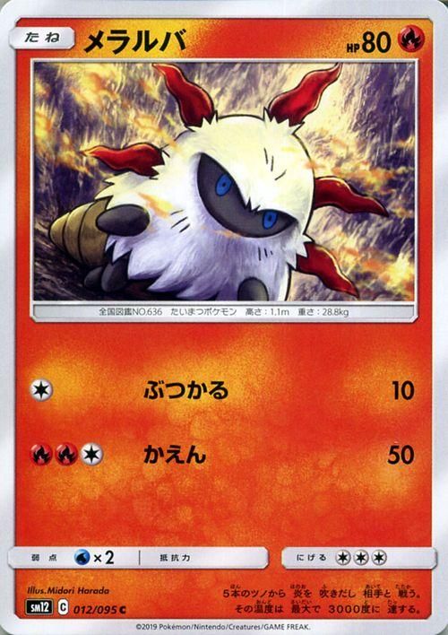 メラルバ ポケモンカードゲーム通販のカードミュージアム メラルバ ポケモンカードゲーム通販のカードミュージアム