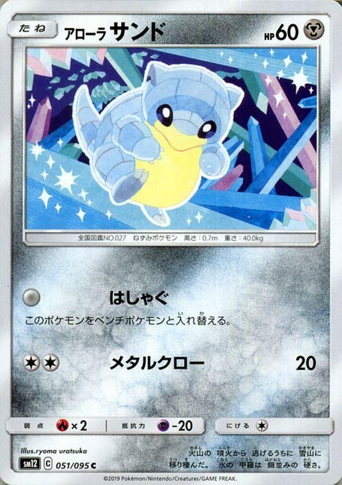 アローラサンド ポケモンカードゲーム通販のカードミュージアム