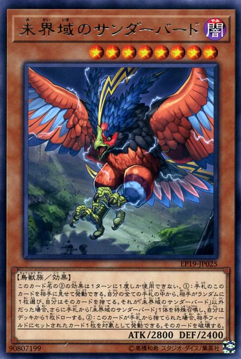 エクストラ パック 販売済み 2019 遊戯王