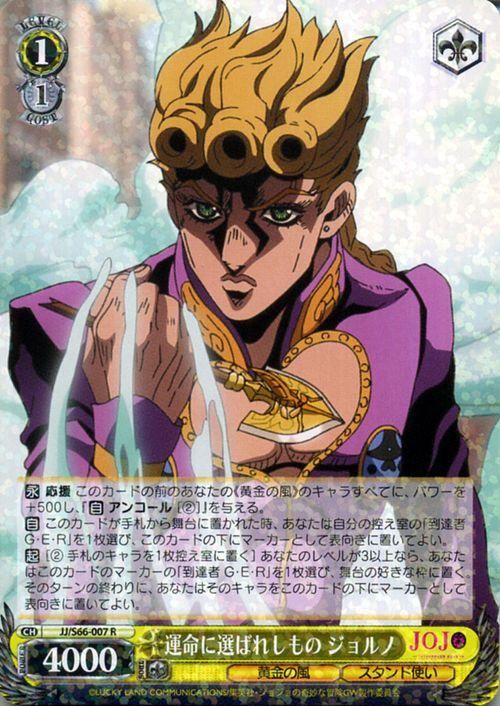 デュエルマスターズ - ジョルノ 運命に選ばれしもの ジョルノ（R）｜ヴァイスシュヴァルツカード