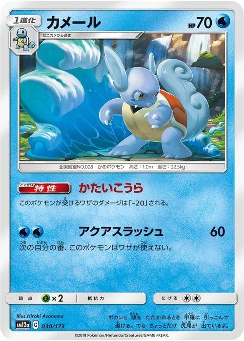 カメール ポケモンカードゲーム通販のカードミュージアム