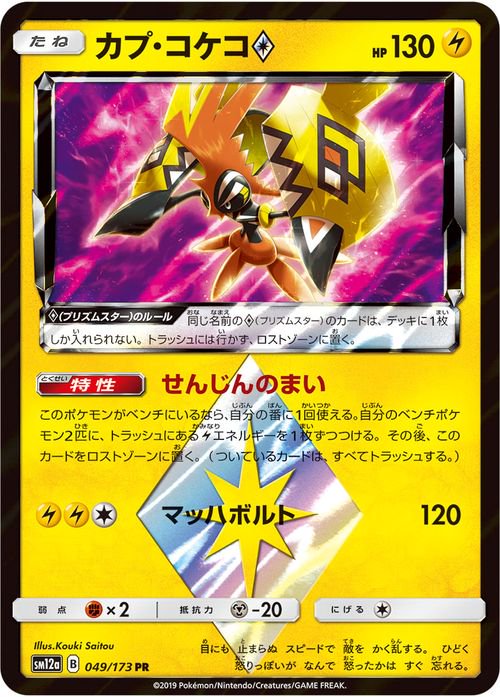 100 正規品 ポケモンカード Pr プリズム ポケモンカードゲーム