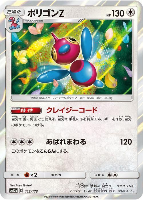 ポリゴンz ポケモンカードゲーム通販のカードミュージアム ポリゴンz ポケモンカードゲーム通販のカードミュージアム
