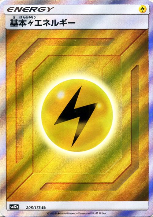 雷エネルギー Sr ポケモンカードゲーム通販のカードミュージアム