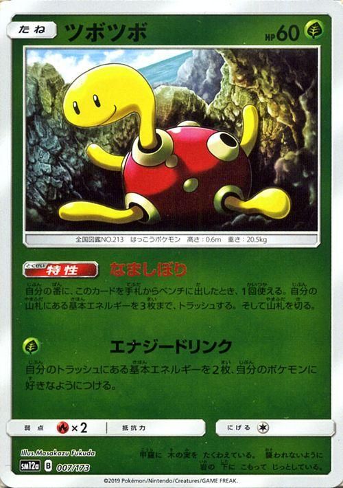 ツボツボ ミラー仕様 ポケモンカードゲーム通販のカードミュージアム