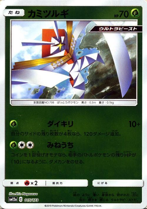 カミツルギ ミラー仕様 ポケモンカードゲーム通販のカードミュージアム カミツルギ ミラー仕様 ポケモンカードゲーム通販のカードミュージアム