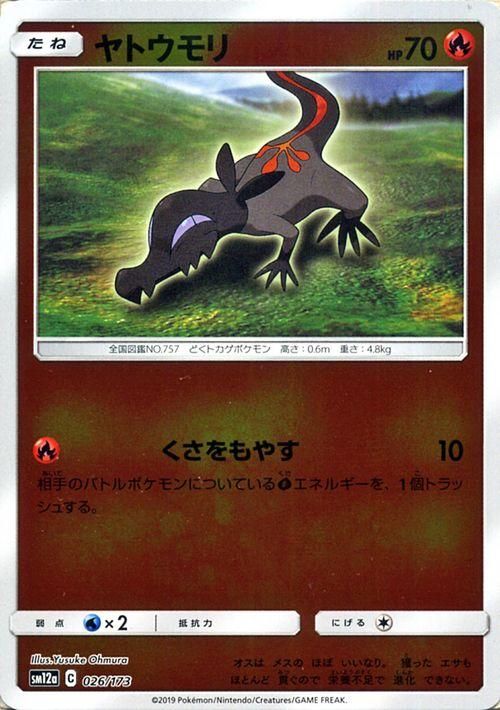 50 ポケモン ヤトウモリ 進化 30 ポケモン ヤトウモリ 進化 50 ポケモン ヤトウモリ 進化 30 ポケモン ヤトウモリ 進化