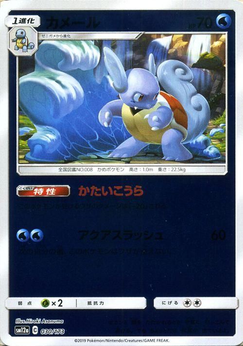 カメール ミラー仕様 ポケモンカードゲーム通販のカードミュージアム