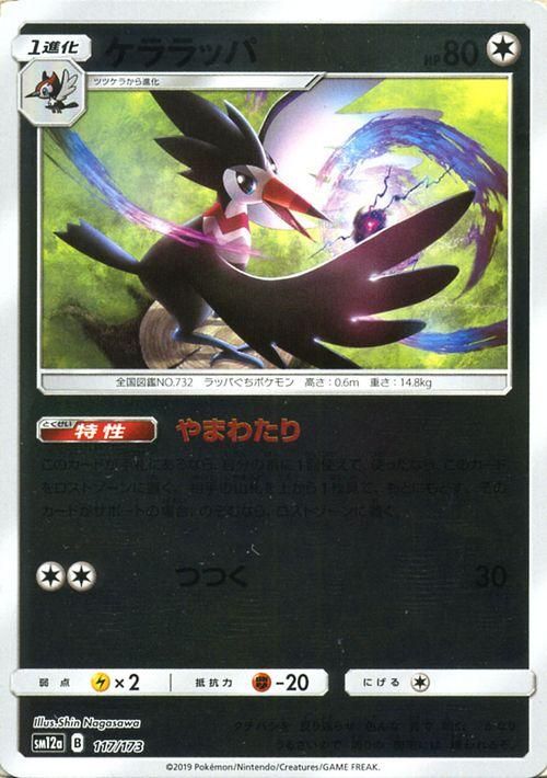 ケララッパ ミラー仕様 ポケモンカードゲーム通販のカードミュージアム ケララッパ ミラー仕様 ポケモンカードゲーム通販のカードミュージアム