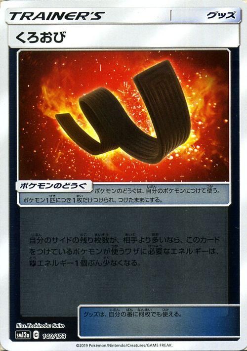 くろおび ミラー仕様 ポケモンカードゲーム通販のカードミュージアム くろおび ミラー仕様 ポケモンカードゲーム通販のカードミュージアム