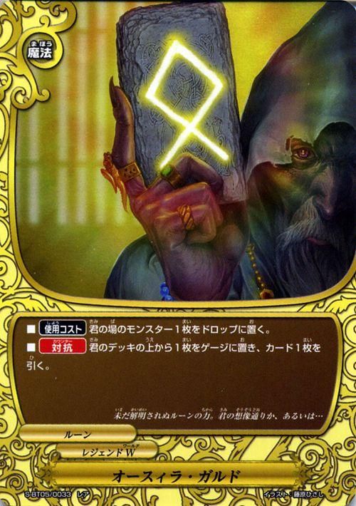 オースィラ ガルド ホロ仕様 バディファイトカード通販のカードミュージアム オースィラ ガルド ホロ仕様 バディファイトカード通販のカードミュージアム