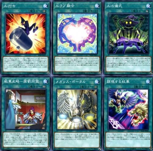 遊戯王 IGNITION ASSAULT(イグニッション・アサルト) ノーマル魔法11種