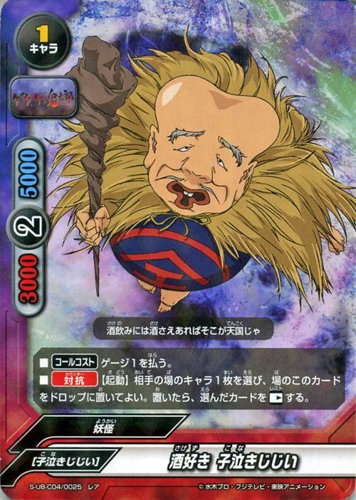 酒好き 子泣きじじい レア バディファイトカード通販のカードミュージアム 酒好き 子泣きじじい レア バディファイトカード通販のカードミュージアム