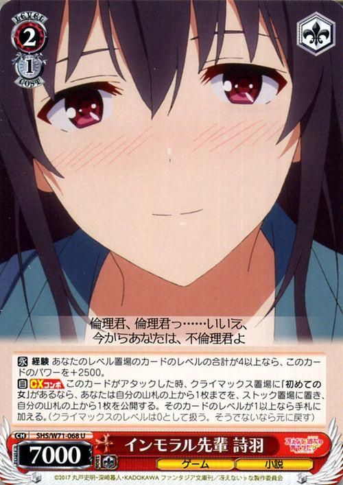 Amazon.co.jp: ヴァイスシュヴァルツ 冴えない彼女の育てかた