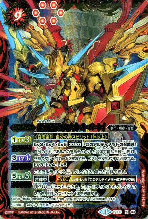究極輝神アルティメット オーバーレイ Xレア バトルスピリッツ通販のカードミュージアム 究極輝神アルティメット オーバーレイ Xレア バトルスピリッツ通販のカードミュージアム