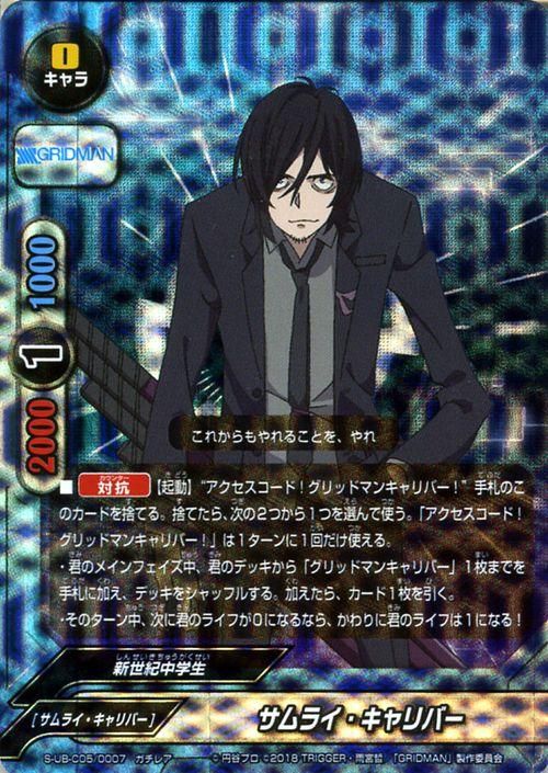 サムライ キャリバー ガチレア バディファイトカード通販のカードミュージアム サムライ キャリバー ガチレア バディファイトカード通販のカードミュージアム