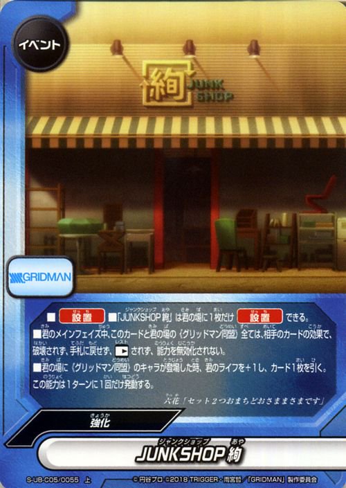 Junkshop絢 ホロ仕様 バディファイトカード通販のカードミュージアム