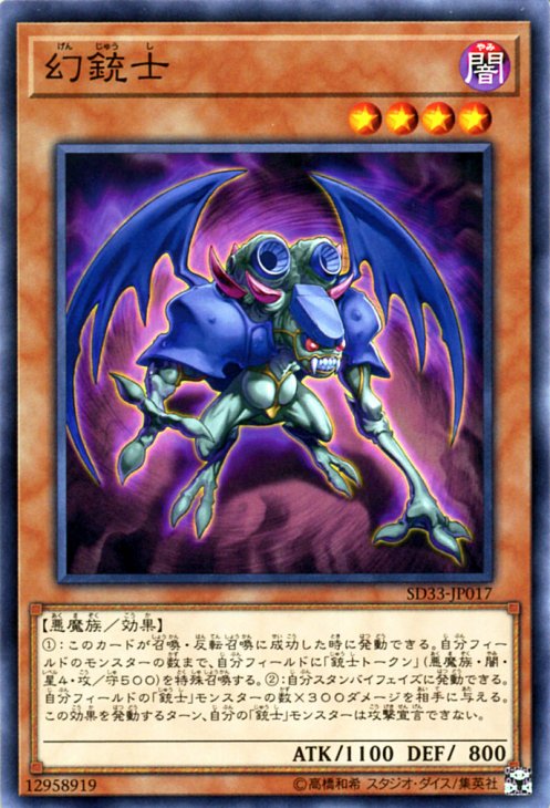 遊戯王 幻銃士 パワーコード・リンク SD33-JP017 ｜遊戯王カード通販の