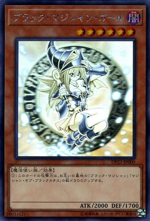 UKYO_遊戯王PSA10 遊戯王 ブラック・マジシャン・ガール ホログラフィック HR