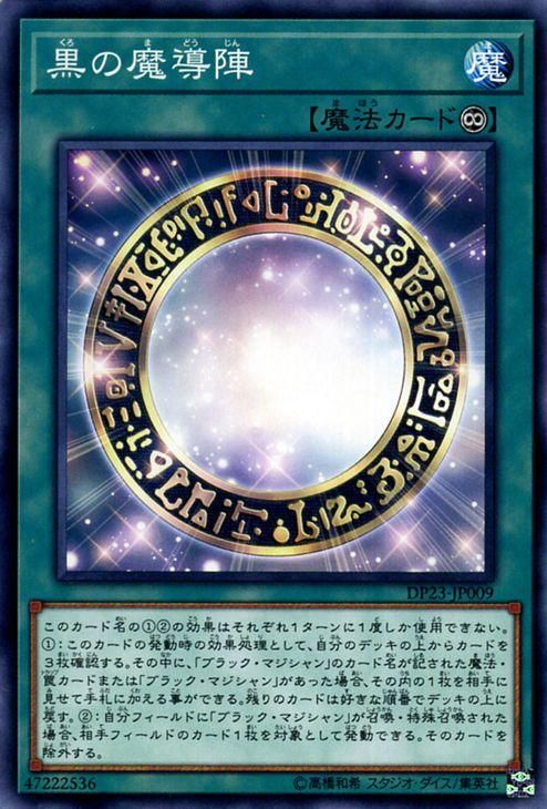 遊戯王RR黒魔導LEGEND伝説カード