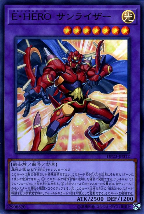 遊戯王 Ｅ・ＨＥＲＯ サンライザー【ウルトラレア】 【レジェンド