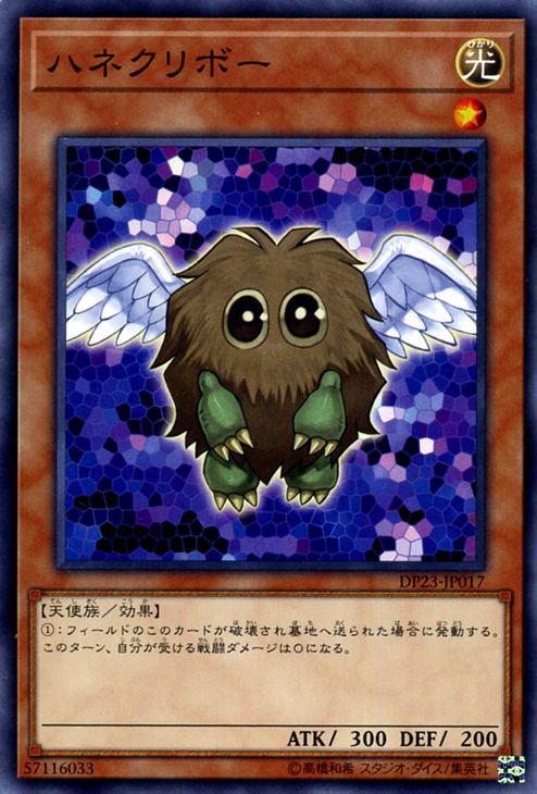 遊戯王 ハネクリボー ノーマル6 - 遊戯王