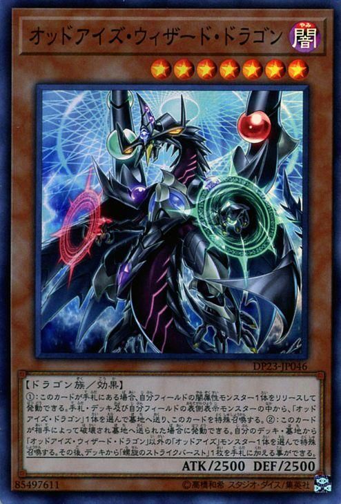遊戯王　オッドアイズ　デッキ　オッドアイズバトラー　バレット[01958] 遊戯王 オッドアイズ デッキ オッドアイズバトラー バレット