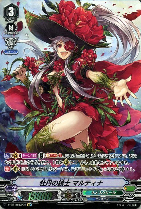 牡丹の銃士 マルティナ Sp ヴァンガードカード通販のカードミュージアム 牡丹の銃士 マルティナ Sp ヴァンガードカード通販のカードミュージアム