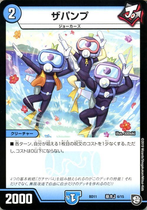 デュエマ 4枚 くり抜く デュエルマスターズ joeセット ジョーカーズ デュエマ 4枚 くり抜く デュエルマスターズ joeセット ジョーカーズ